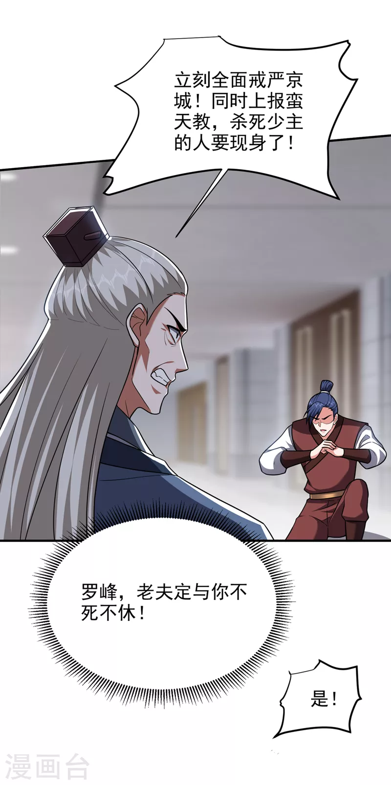 第300话 我是她男朋友！2