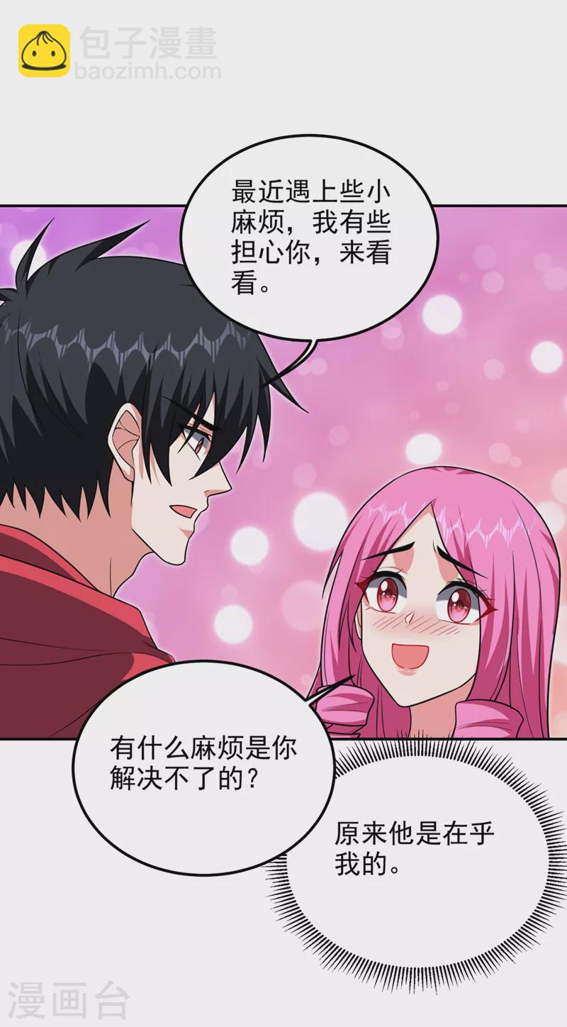 第300话 我是她男朋友！20