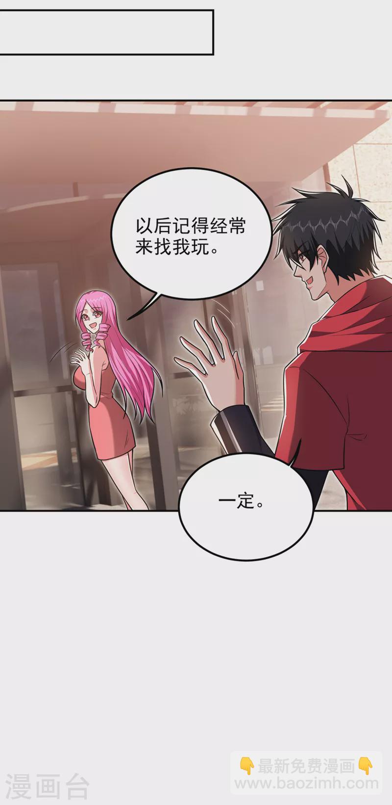 第300话 我是她男朋友！22