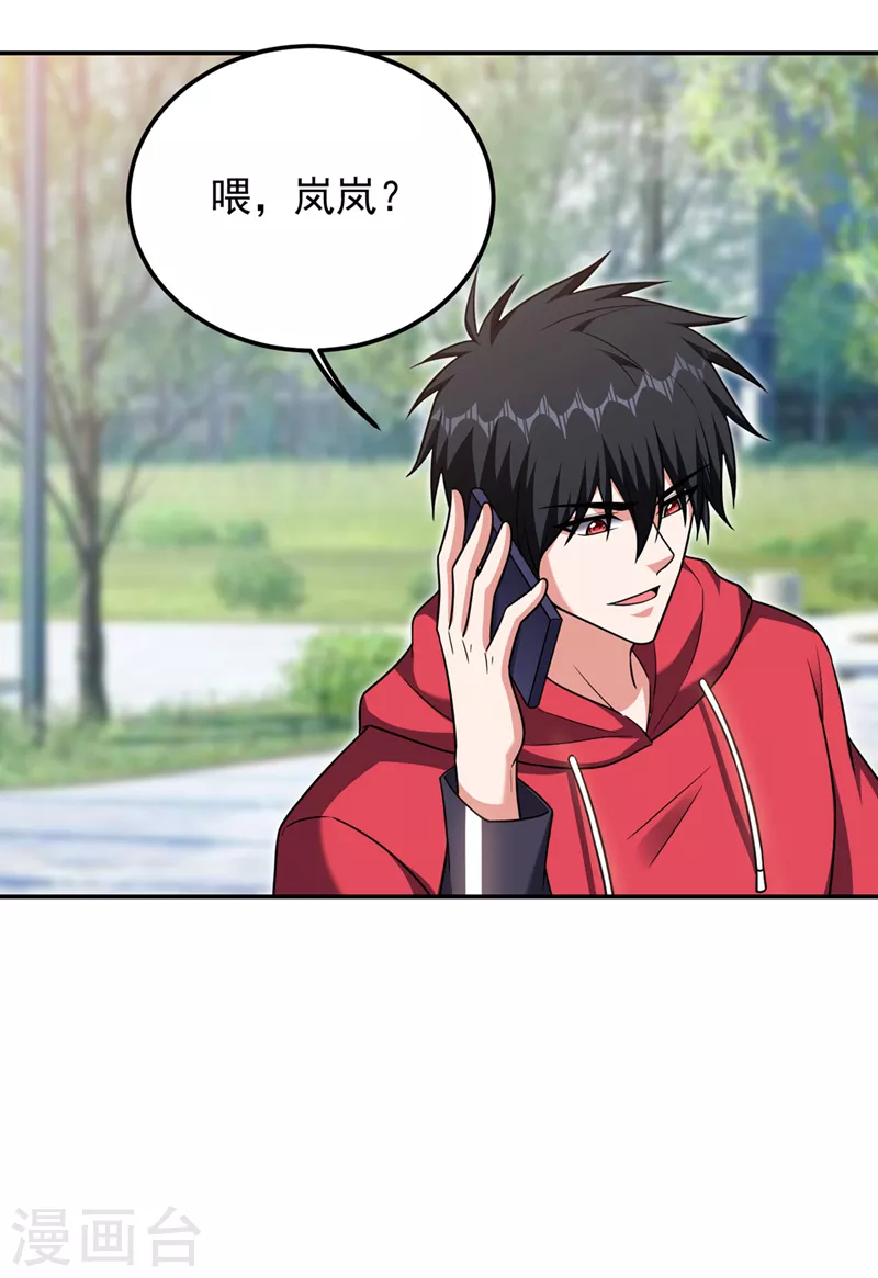 第300话 我是她男朋友！27