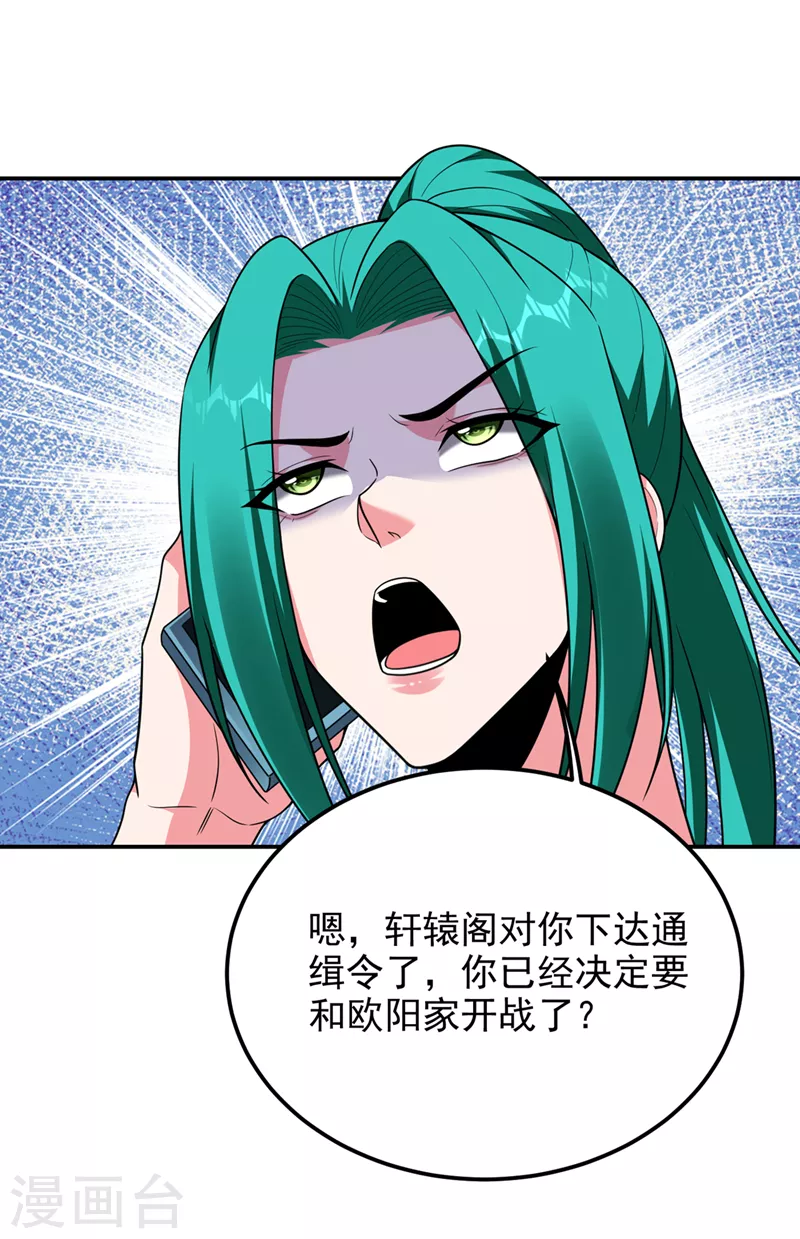 第300话 我是她男朋友！29