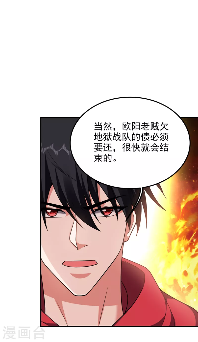 第300话 我是她男朋友！30