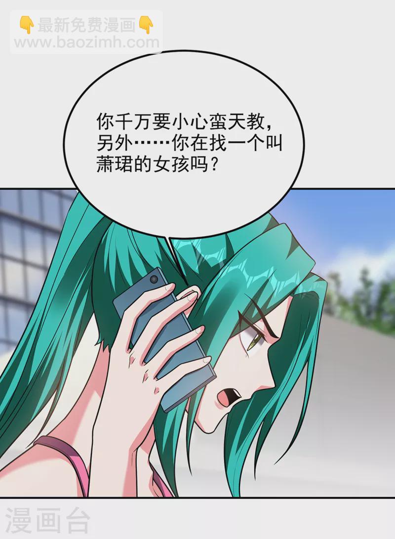 第300话 我是她男朋友！31