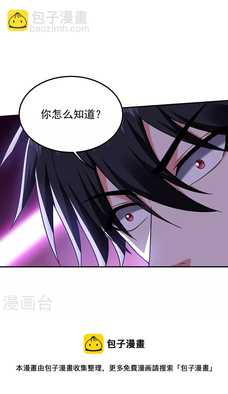第300话 我是她男朋友！32