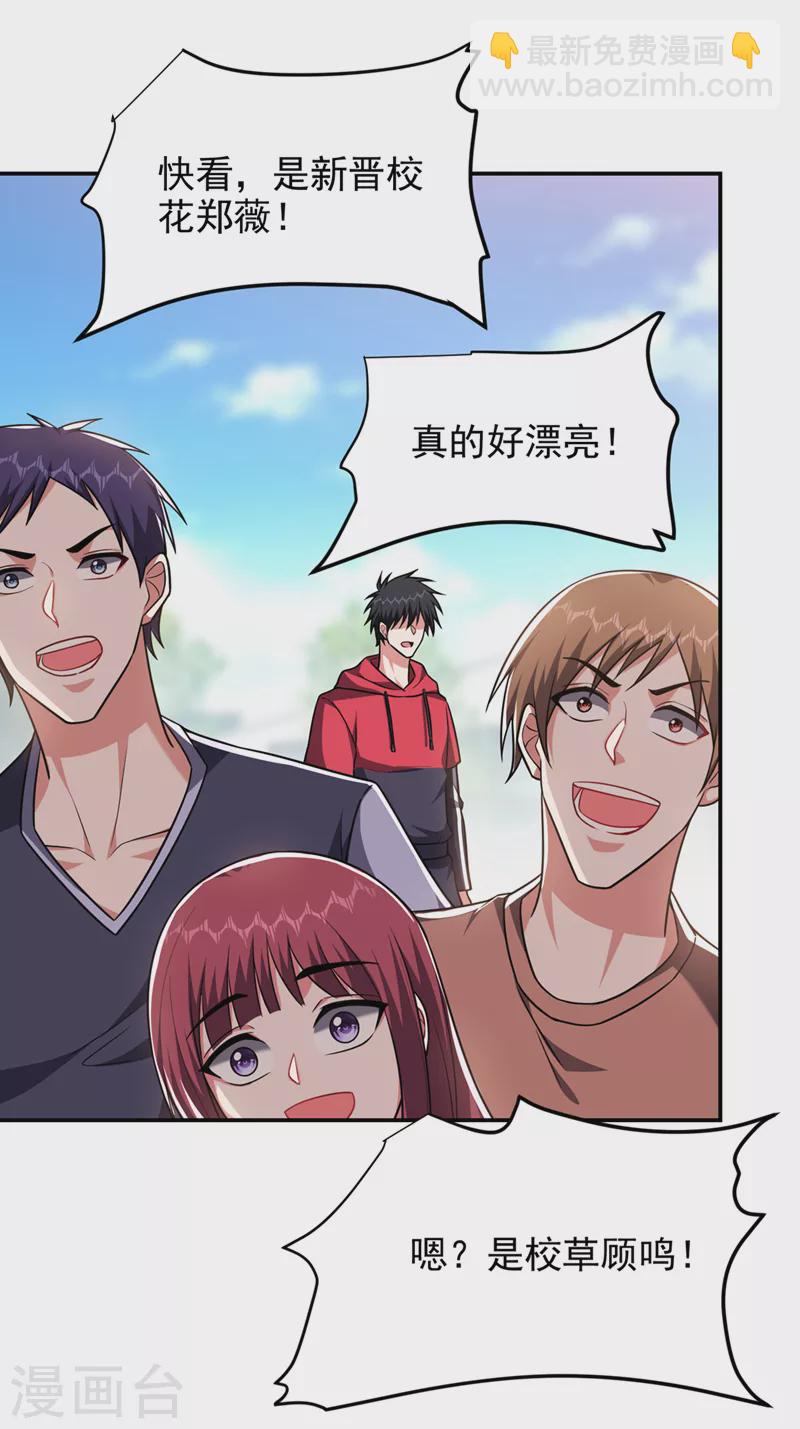 第300话 我是她男朋友！4