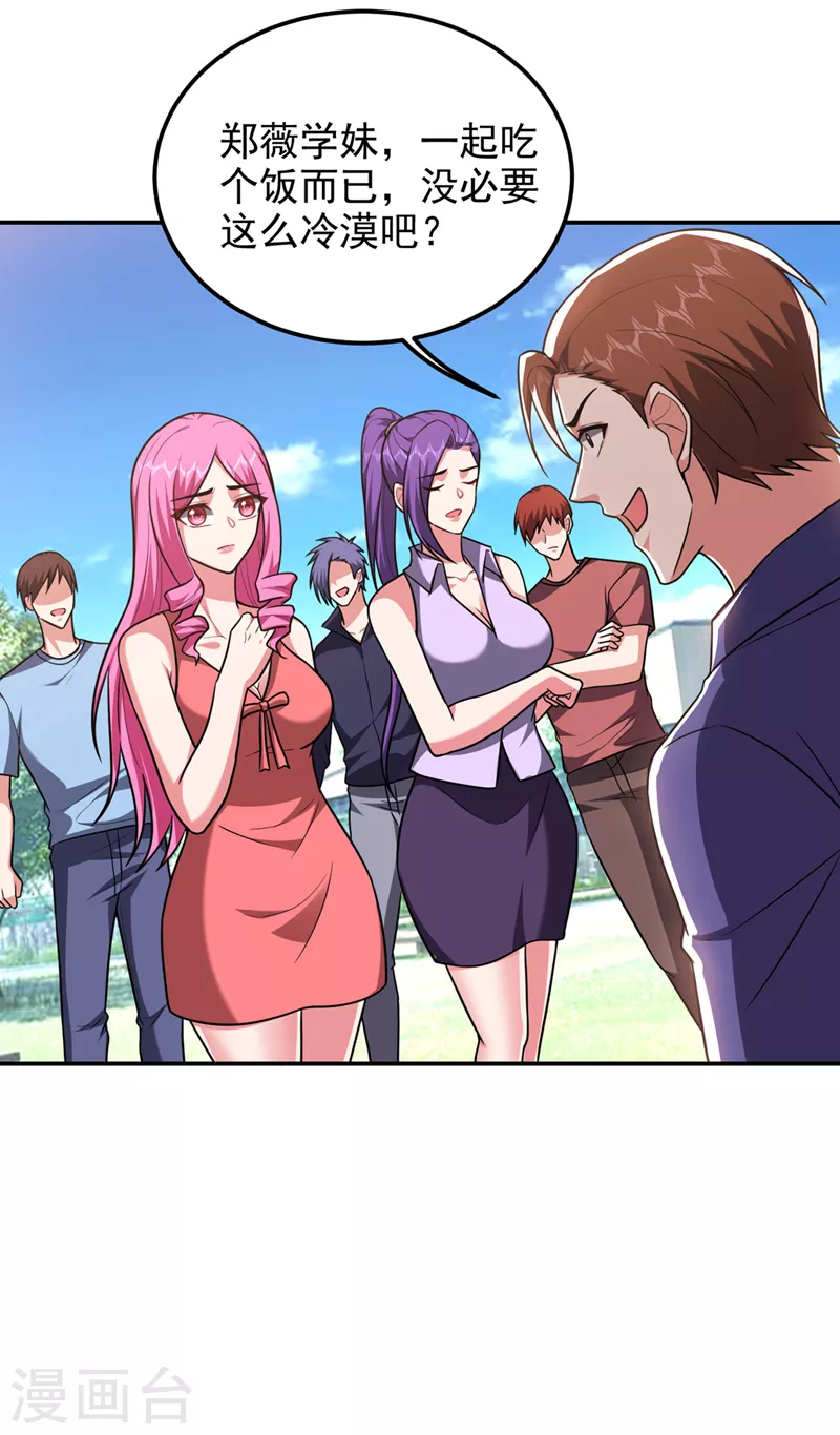 第300话 我是她男朋友！5
