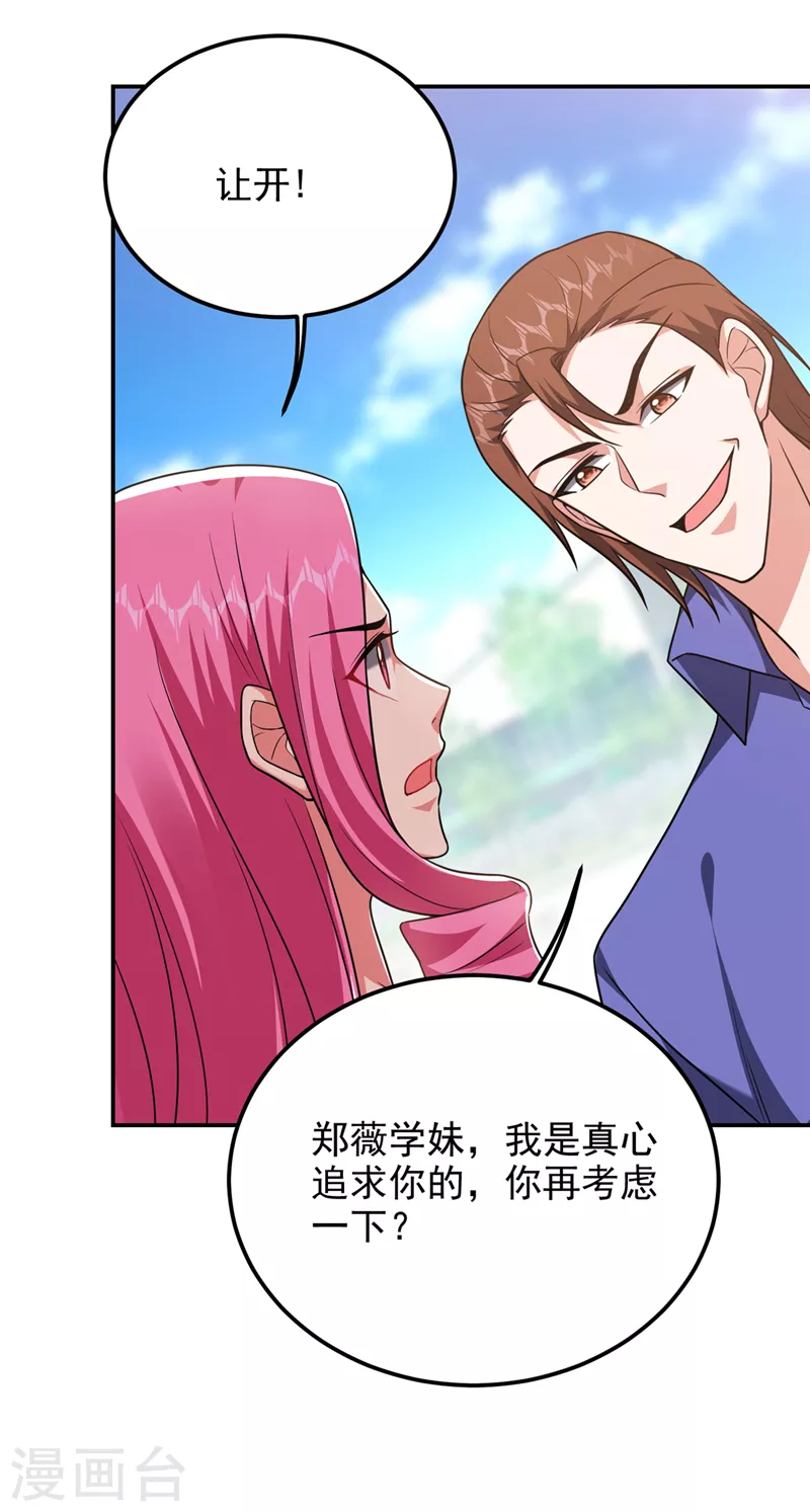 第300话 我是她男朋友！6
