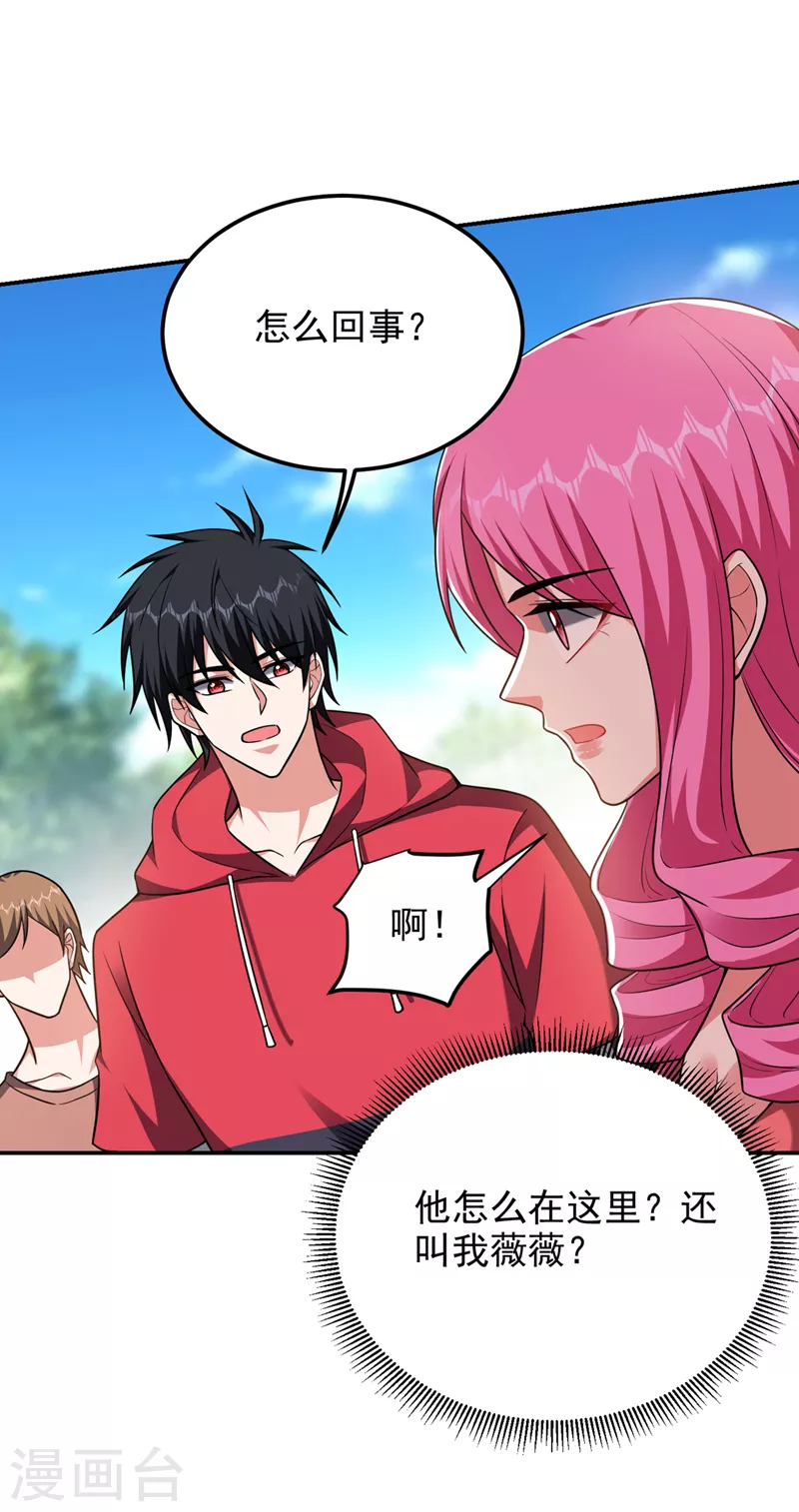 第300话 我是她男朋友！9