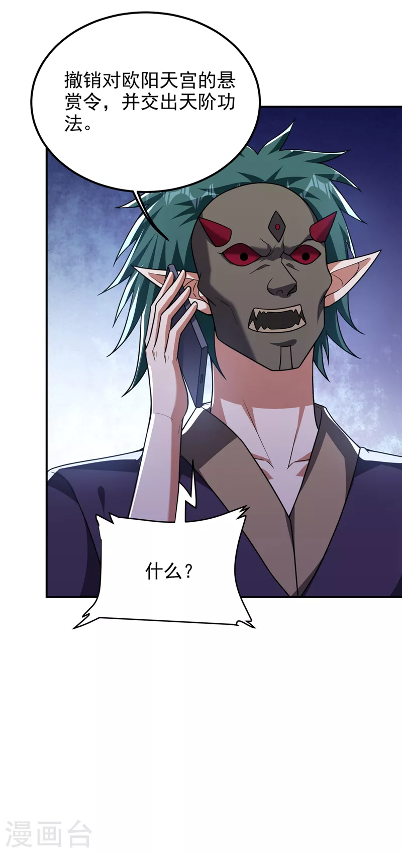 第301话 我一定会救你的！18