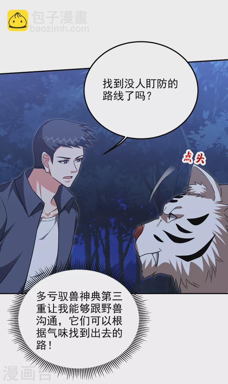 第301话 我一定会救你的！26