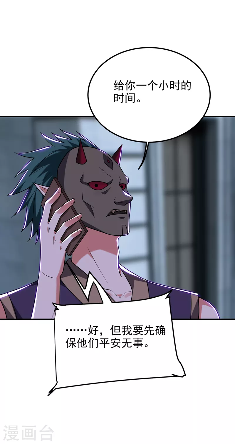 第301话 我一定会救你的！29