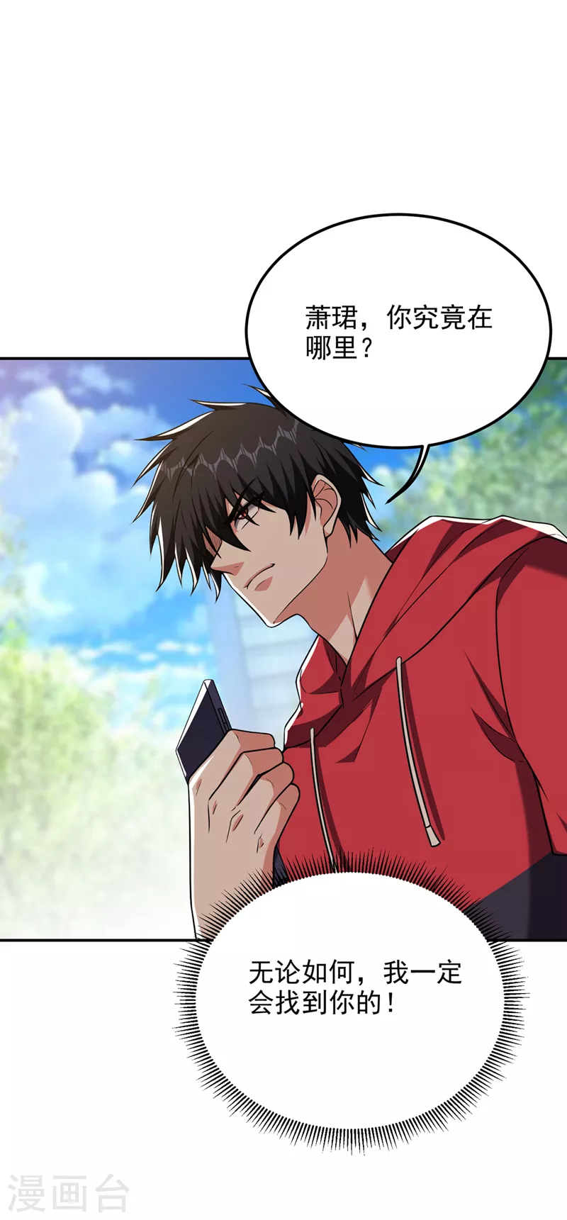 第301话 我一定会救你的！9