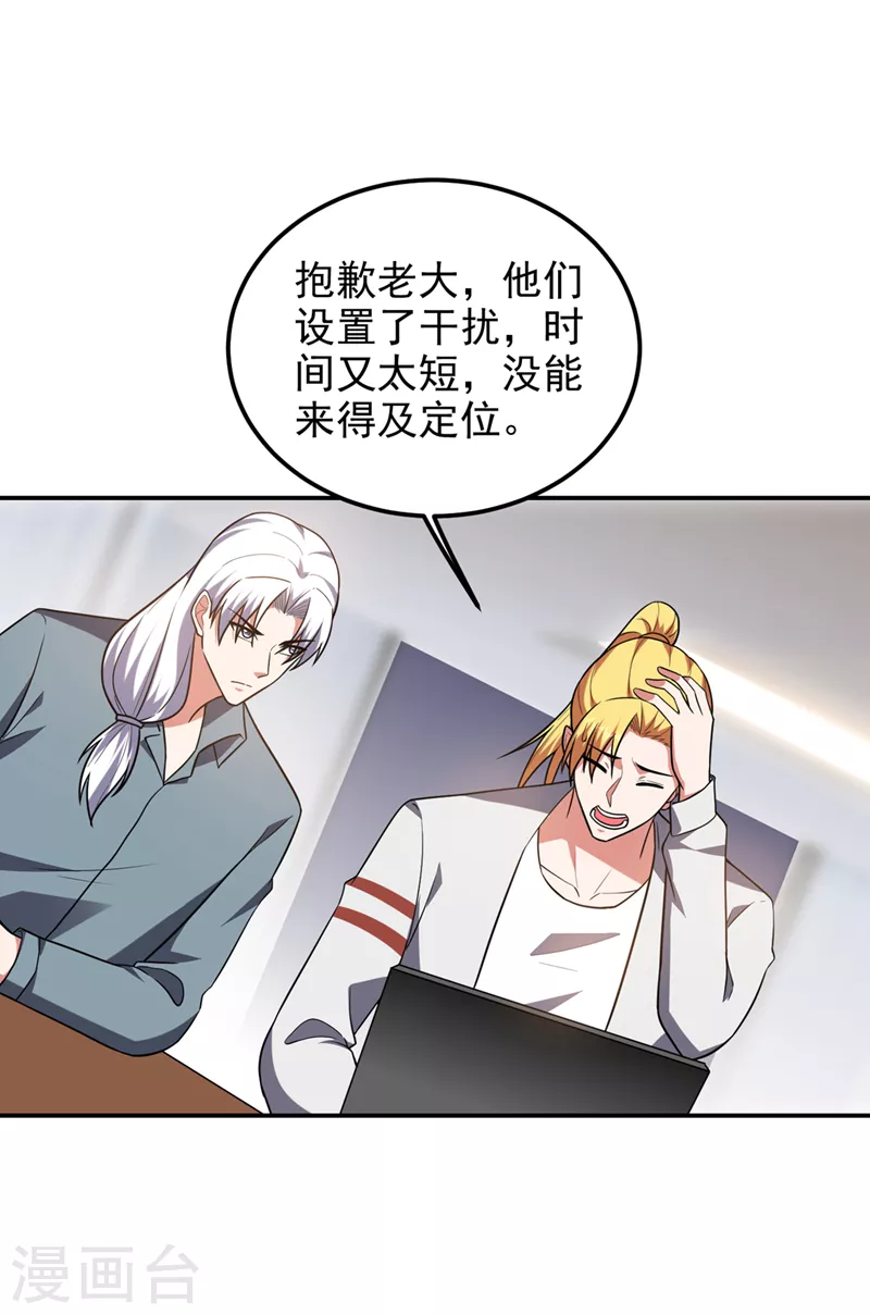 第302话 你注定死路一条！1
