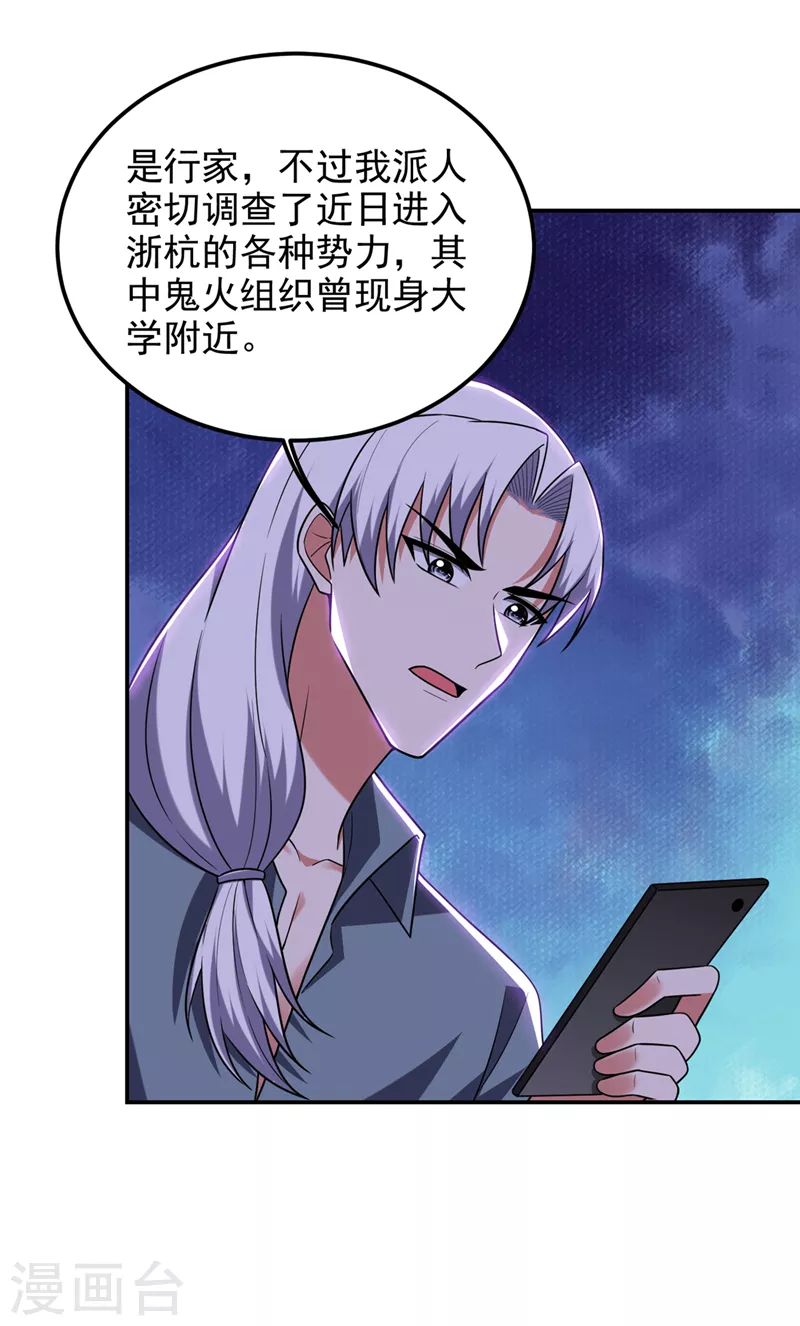 第302话 你注定死路一条！10