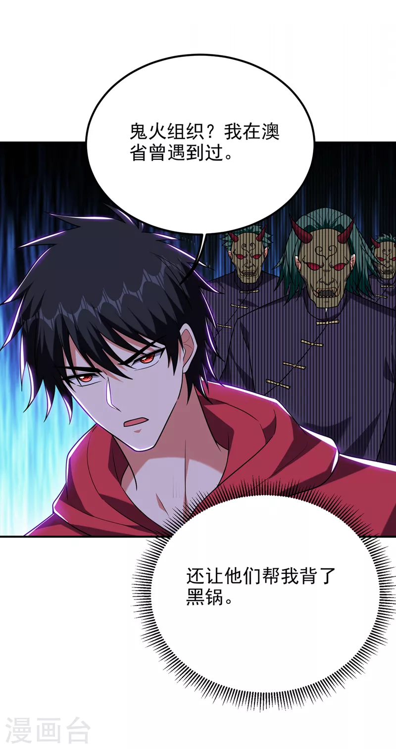 第302话 你注定死路一条！11