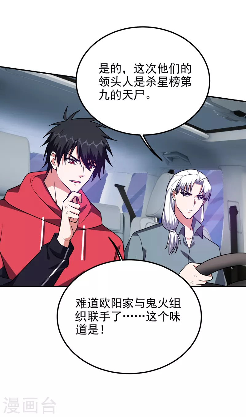 第302话 你注定死路一条！12