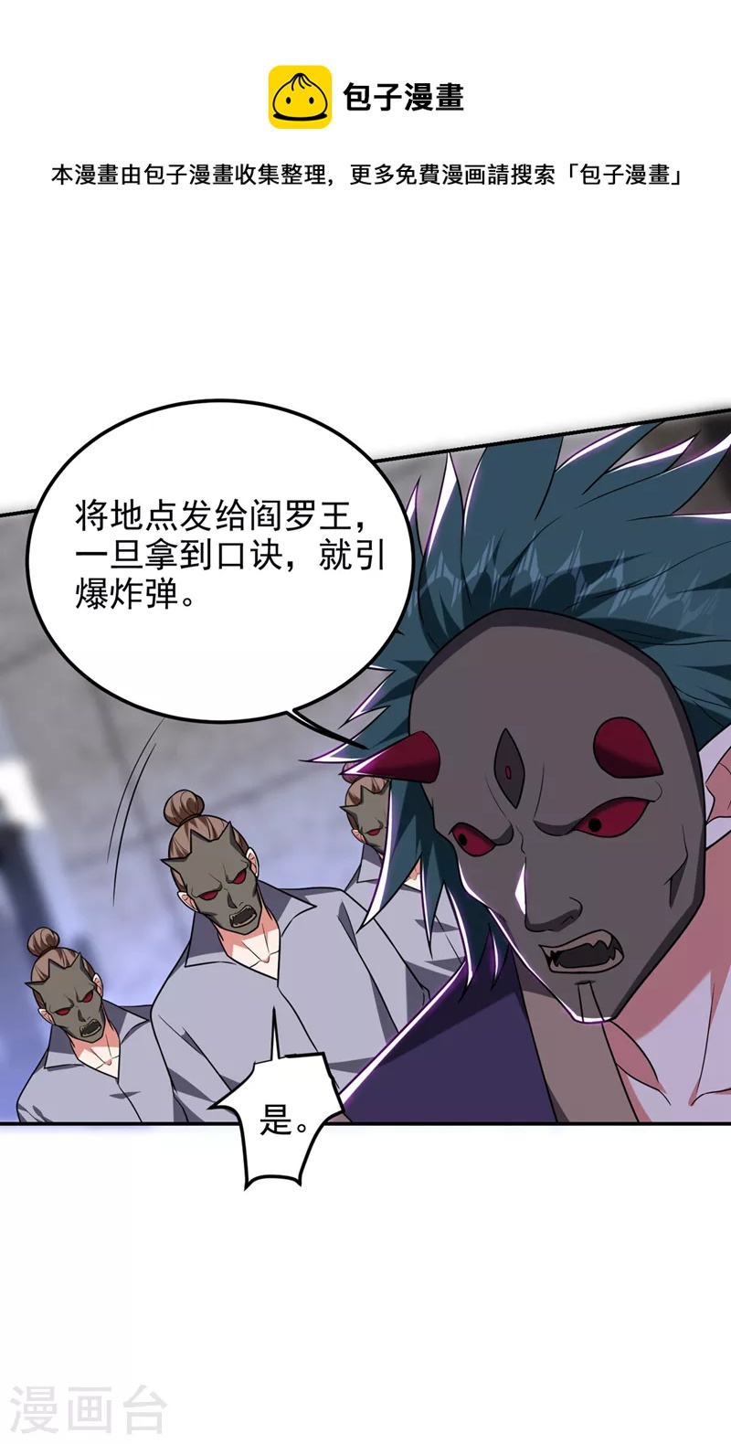 第302话 你注定死路一条！16