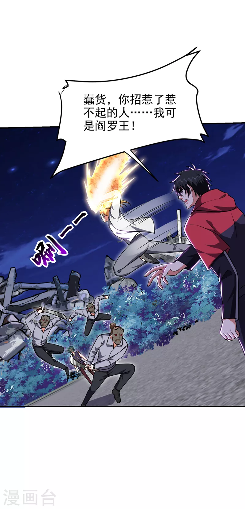 第302话 你注定死路一条！20