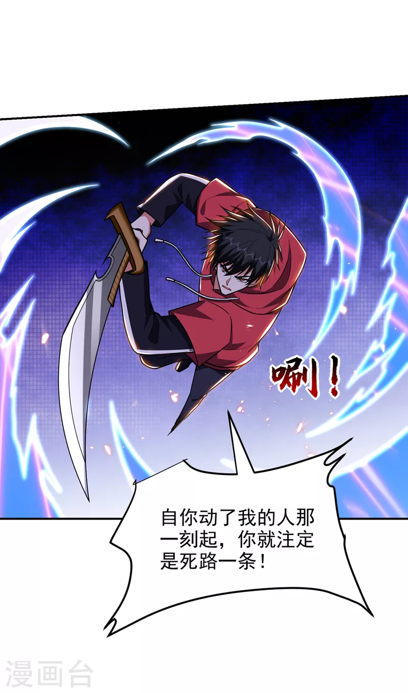 第302话 你注定死路一条！26