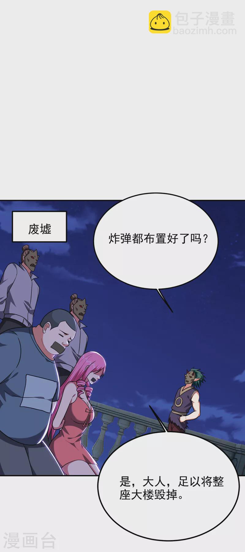 第302话 你注定死路一条！3