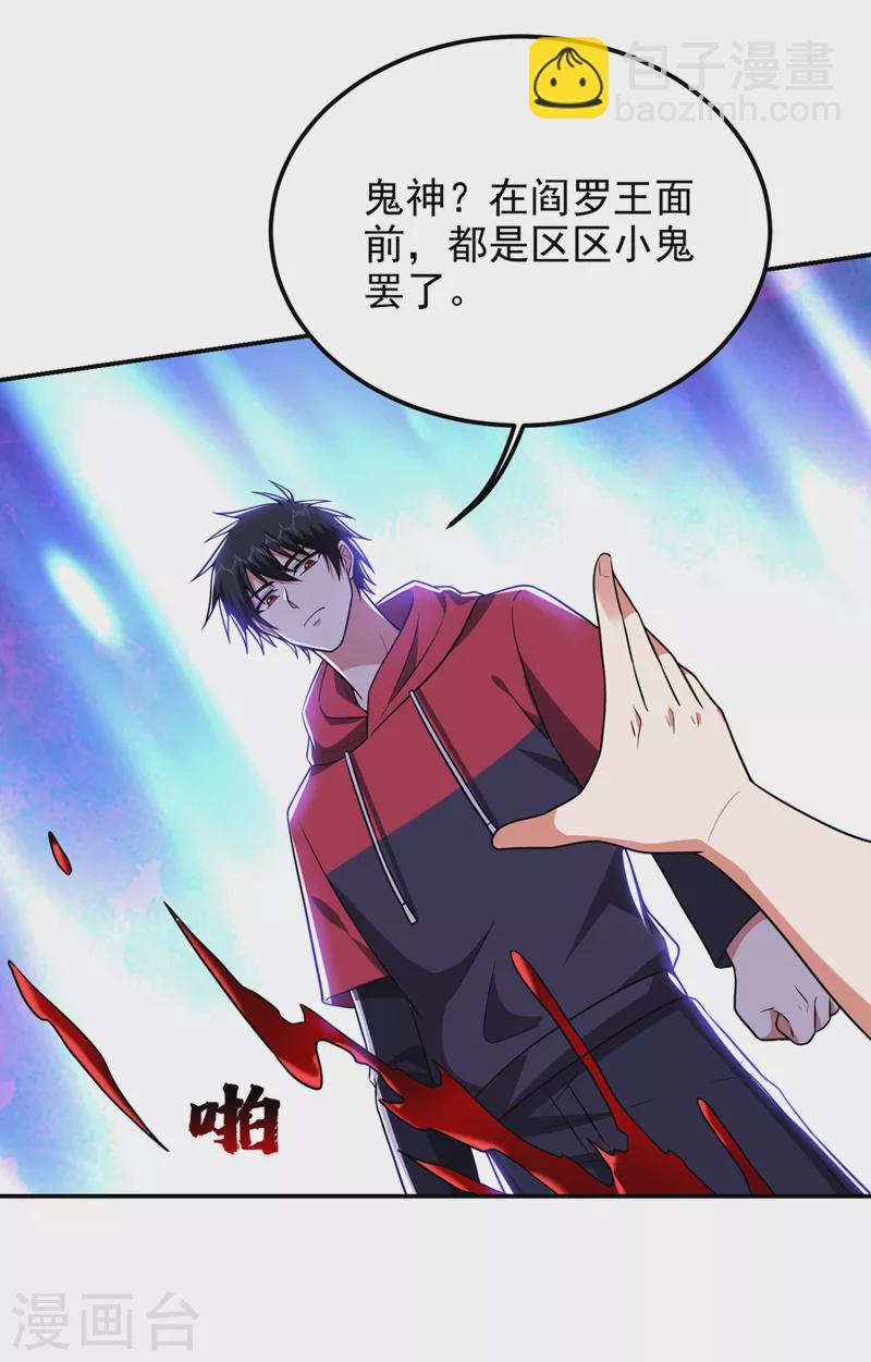 第302话 你注定死路一条！30
