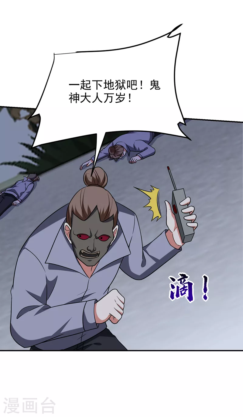 第302话 你注定死路一条！31