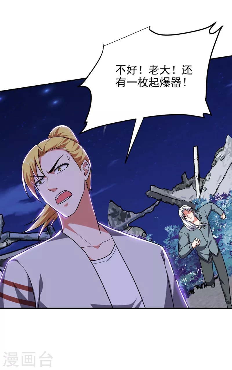 第302话 你注定死路一条！32