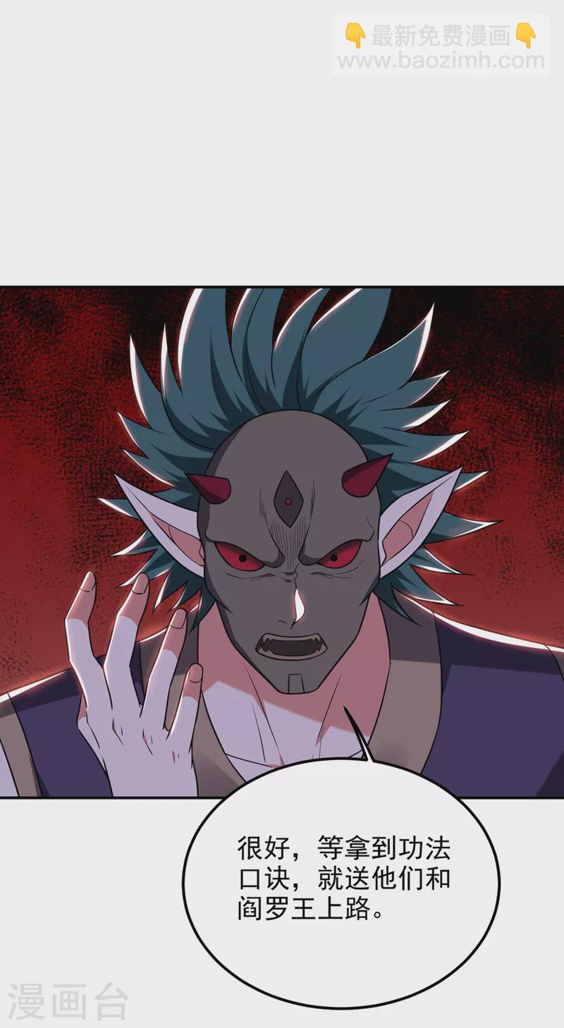第302话 你注定死路一条！4