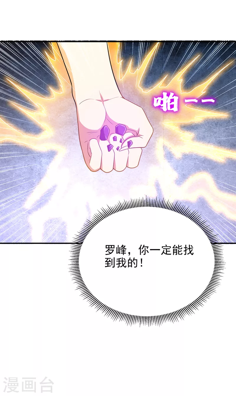 第302话 你注定死路一条！7