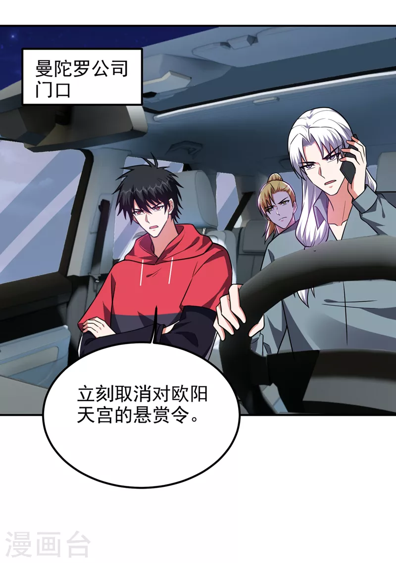 第302话 你注定死路一条！8