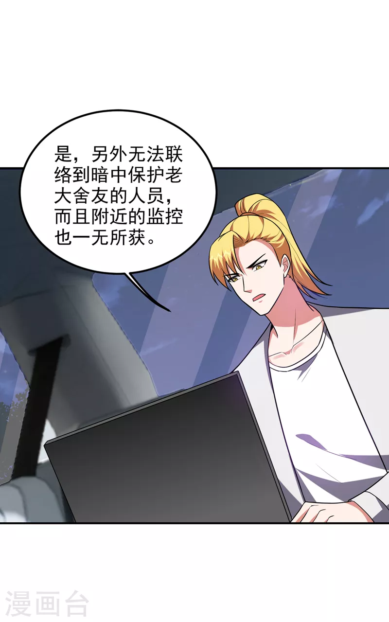 第302话 你注定死路一条！9