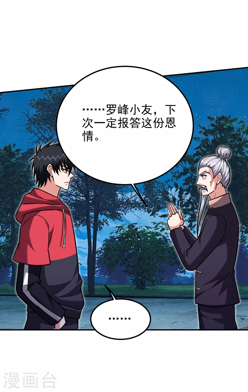 第305话 刺杀的绝佳机会12