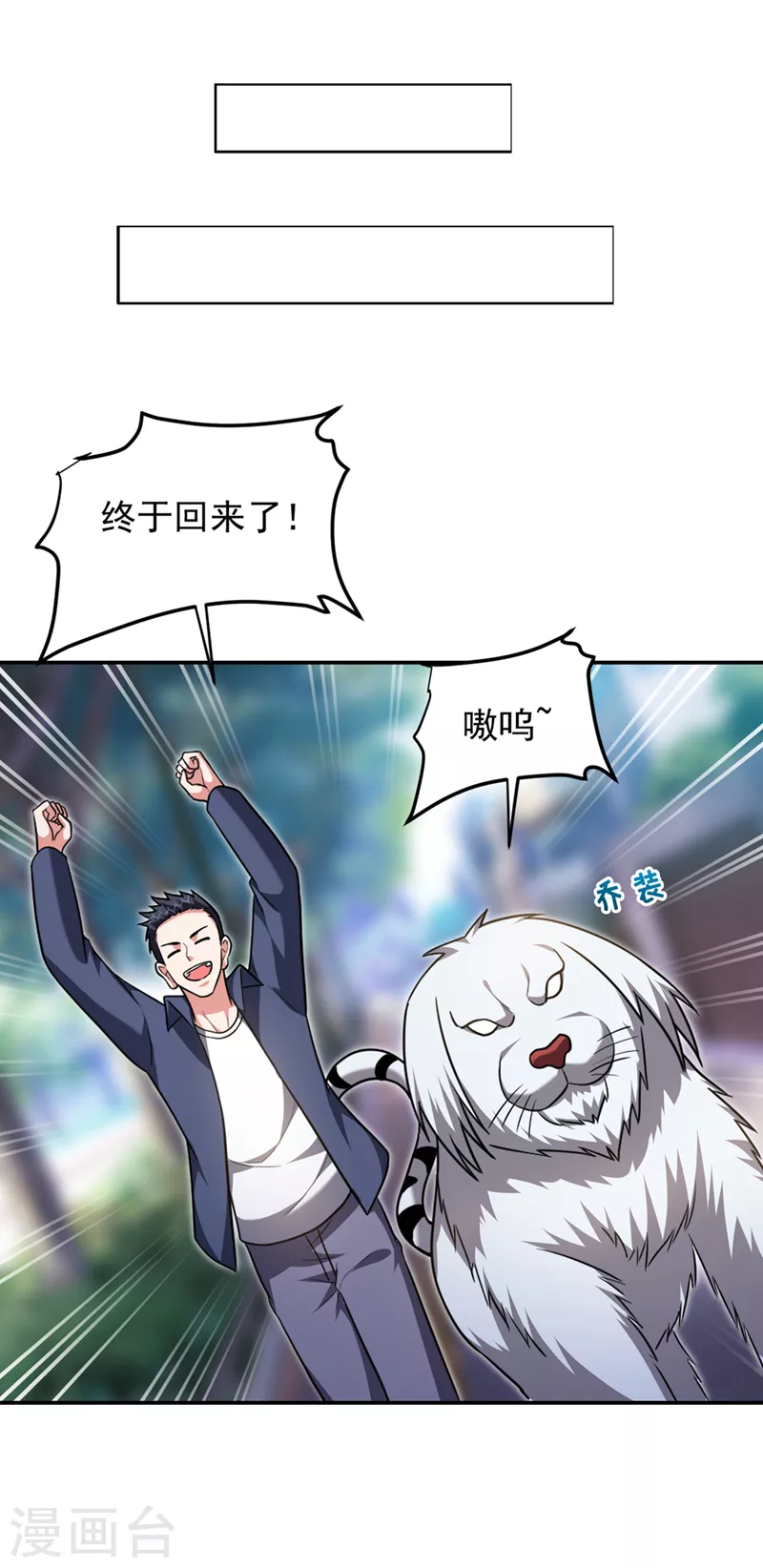 第305话 刺杀的绝佳机会13
