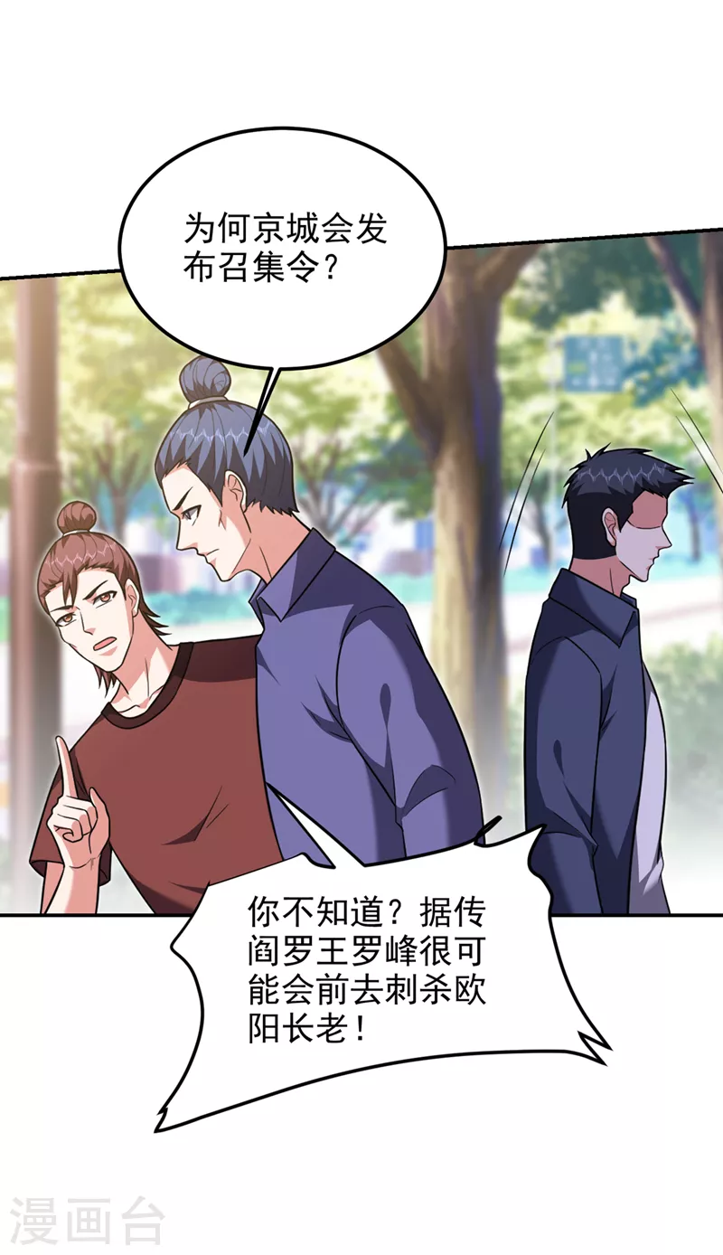 第305话 刺杀的绝佳机会14