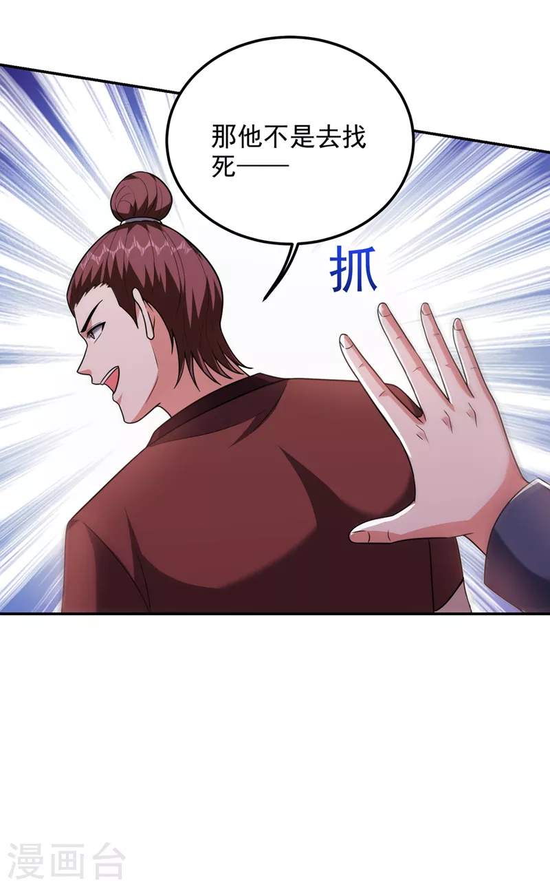 第305话 刺杀的绝佳机会15