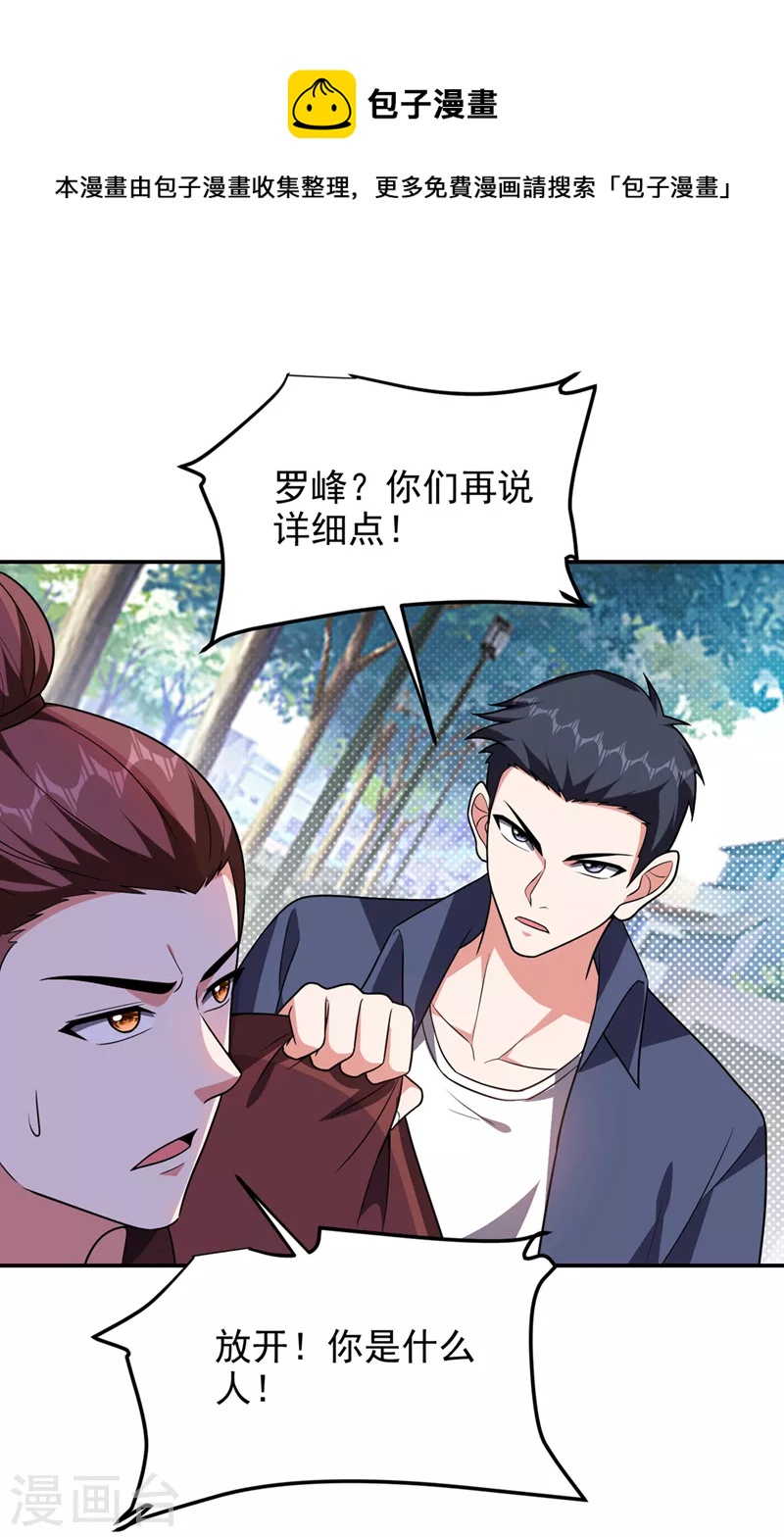 第305话 刺杀的绝佳机会16