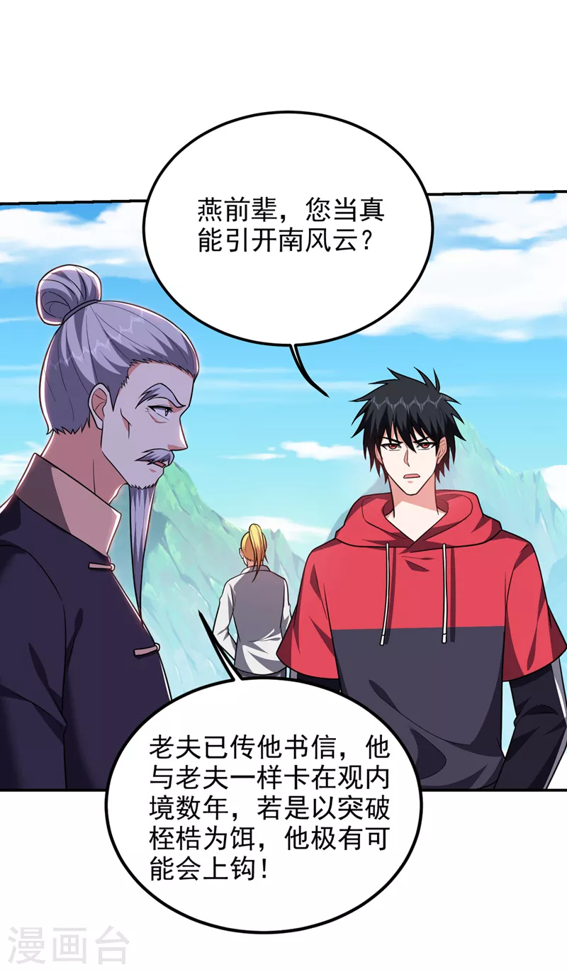 第305话 刺杀的绝佳机会20