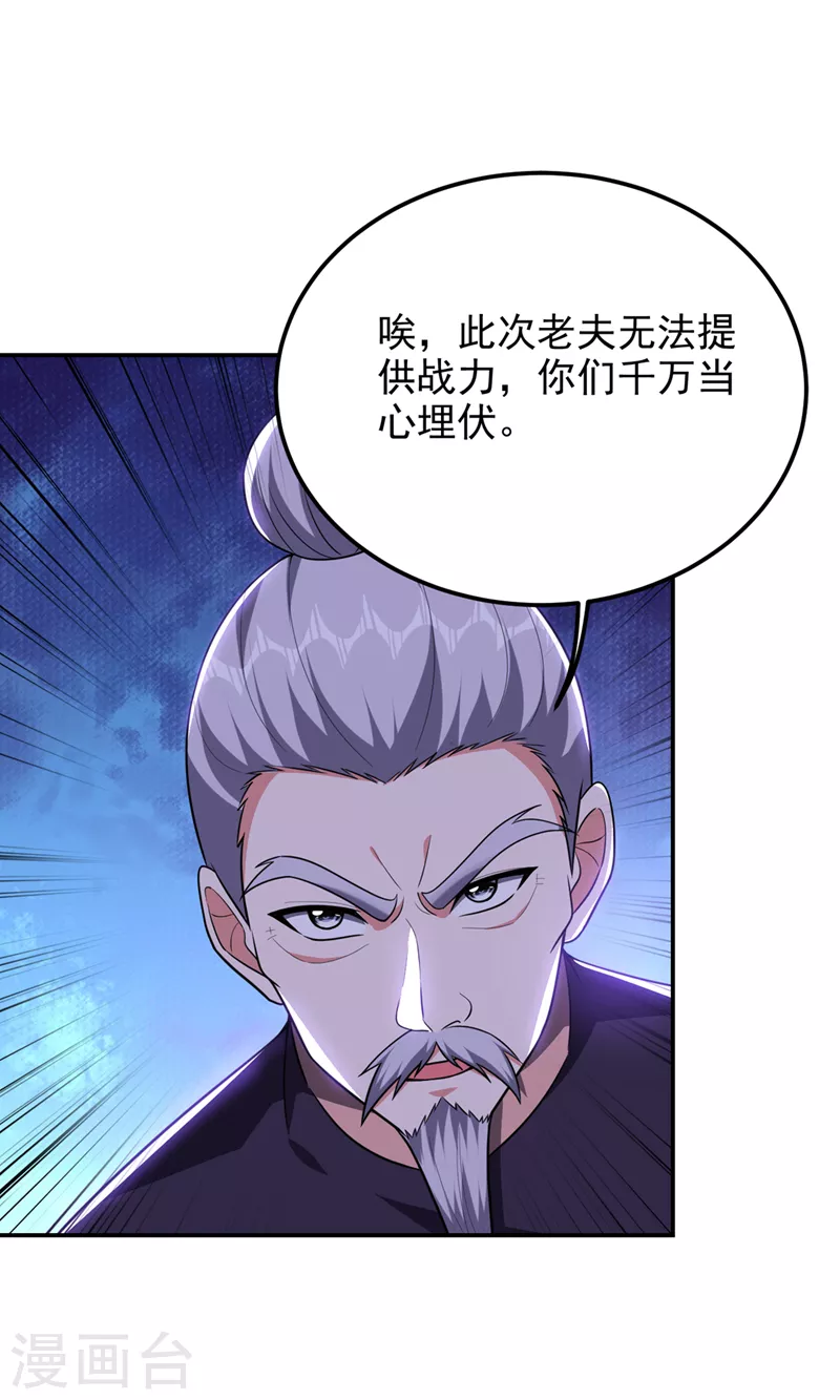 第305话 刺杀的绝佳机会22