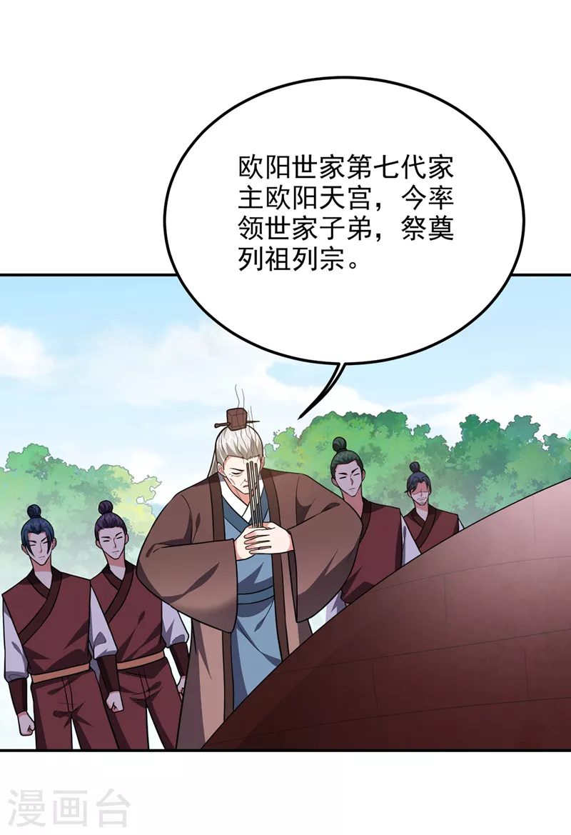第305话 刺杀的绝佳机会28