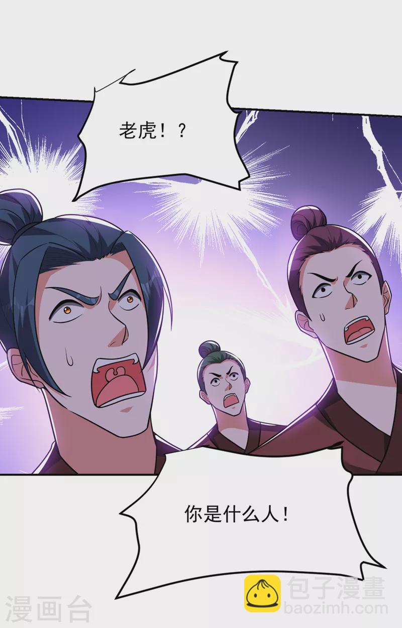 第305话 刺杀的绝佳机会31