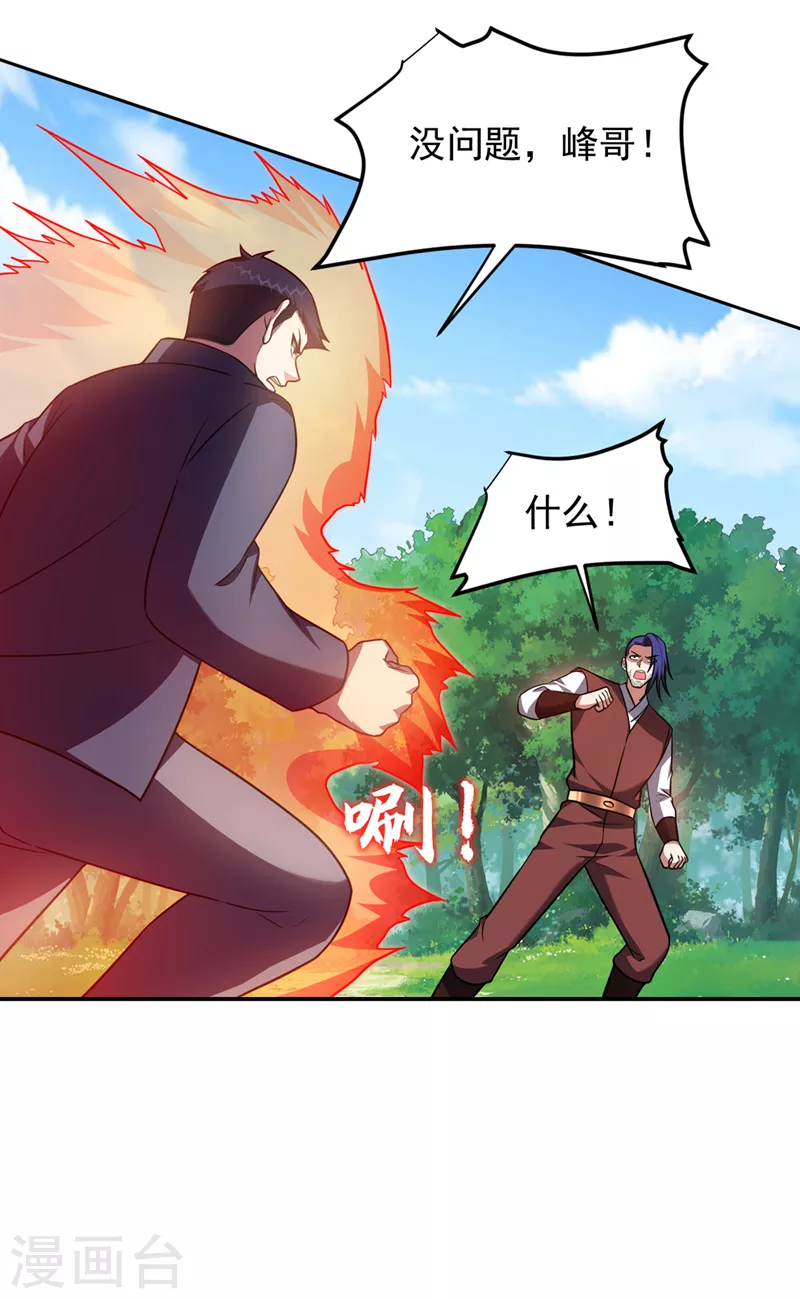 第307话 他的狗命迟早会取！13