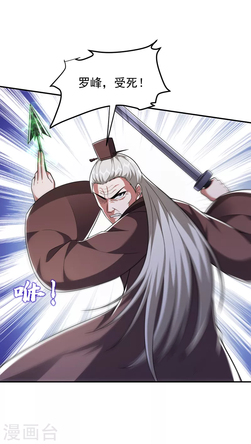 第307话 他的狗命迟早会取！17