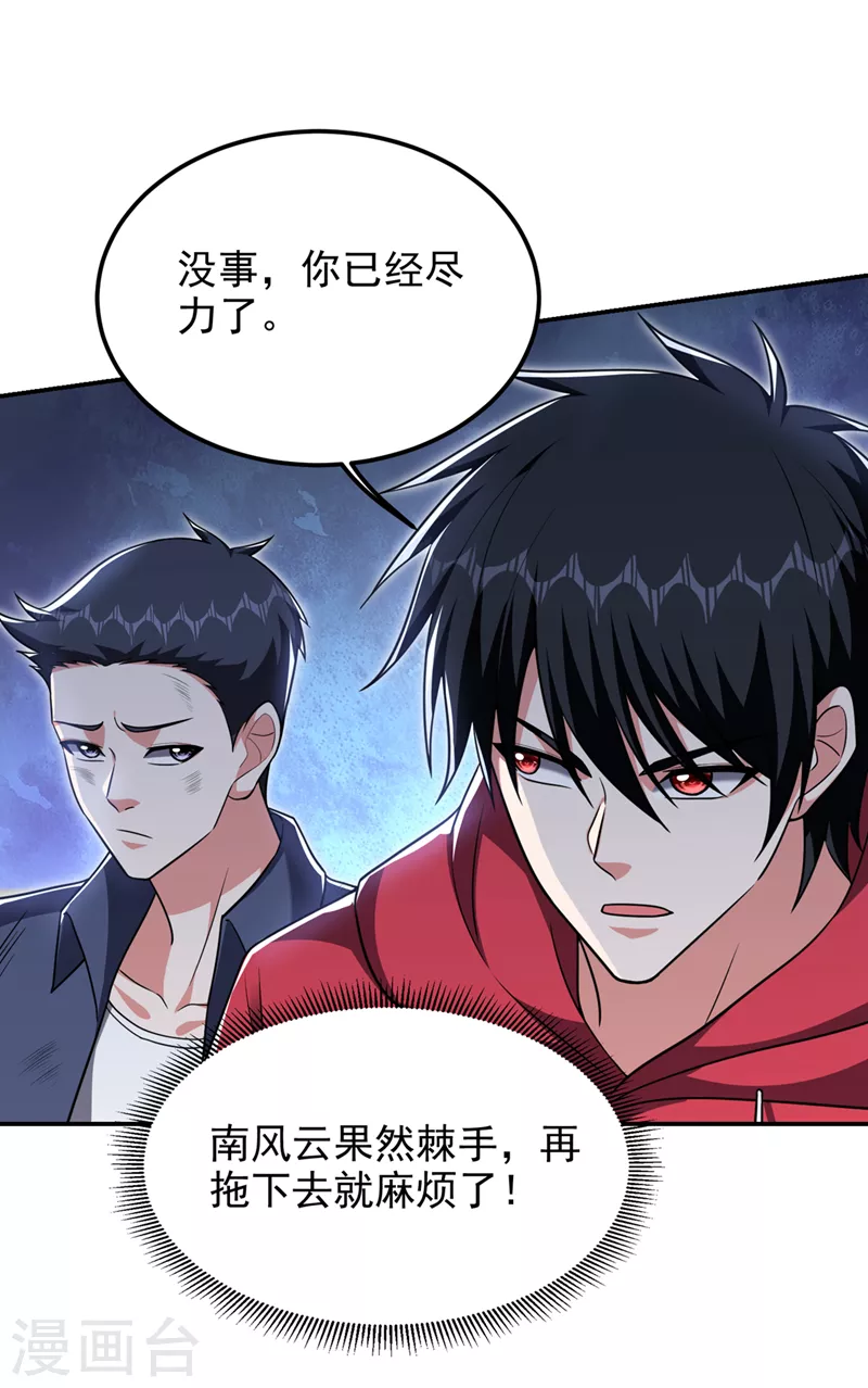 第307话 他的狗命迟早会取！29