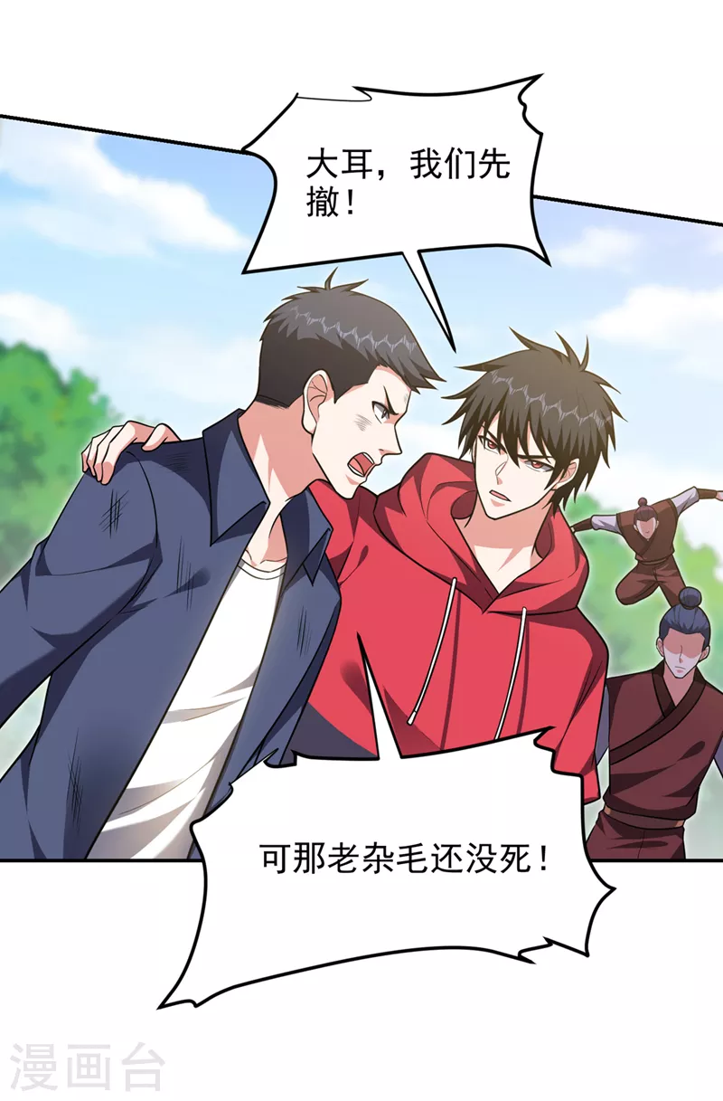 第307话 他的狗命迟早会取！30