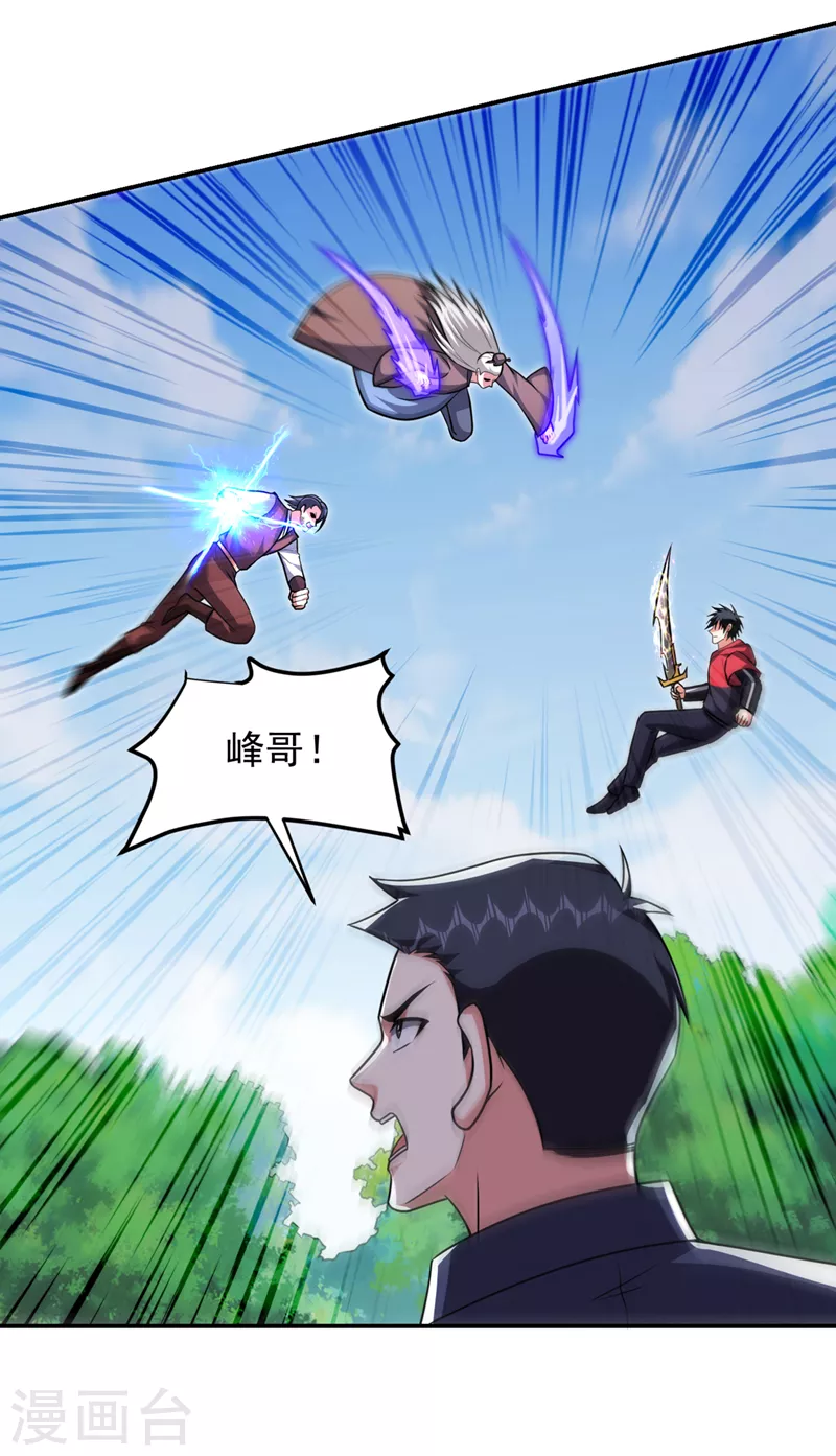 第307话 他的狗命迟早会取！5