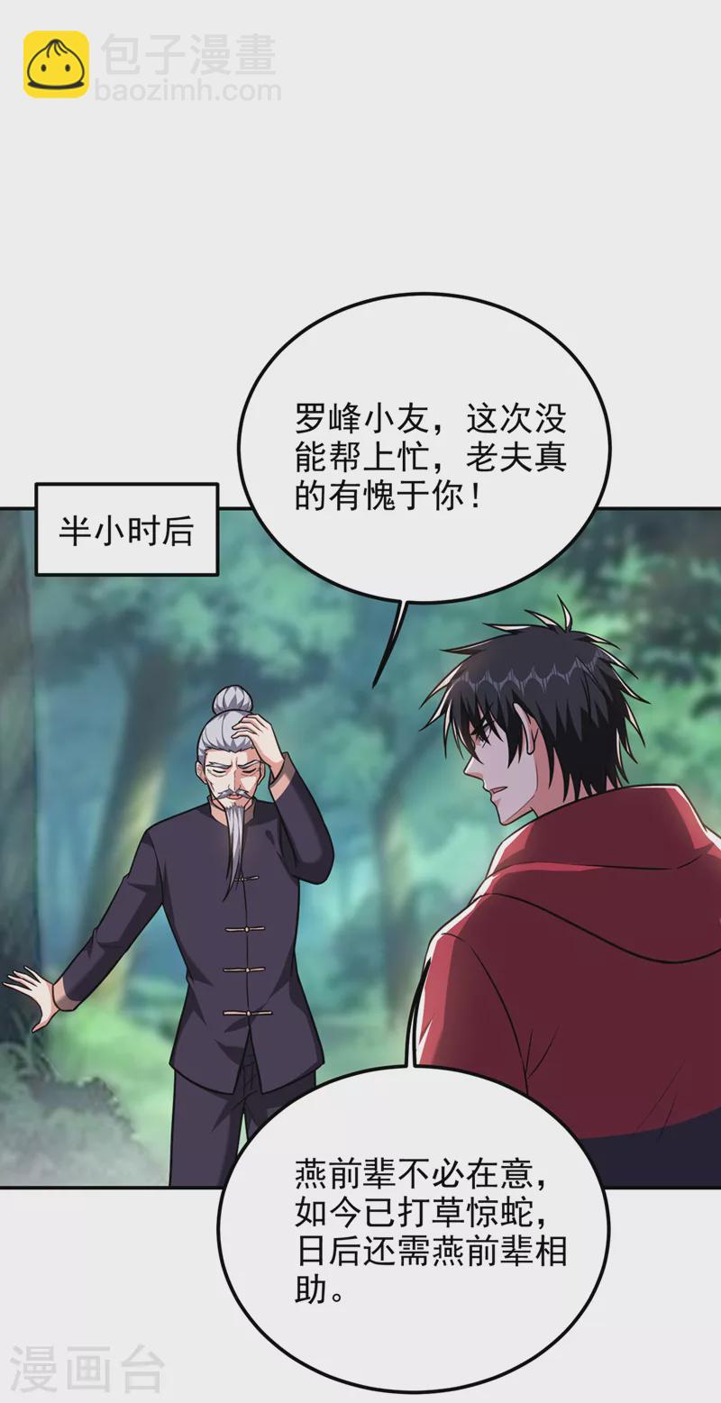 第308话 梵千图不完整？！10