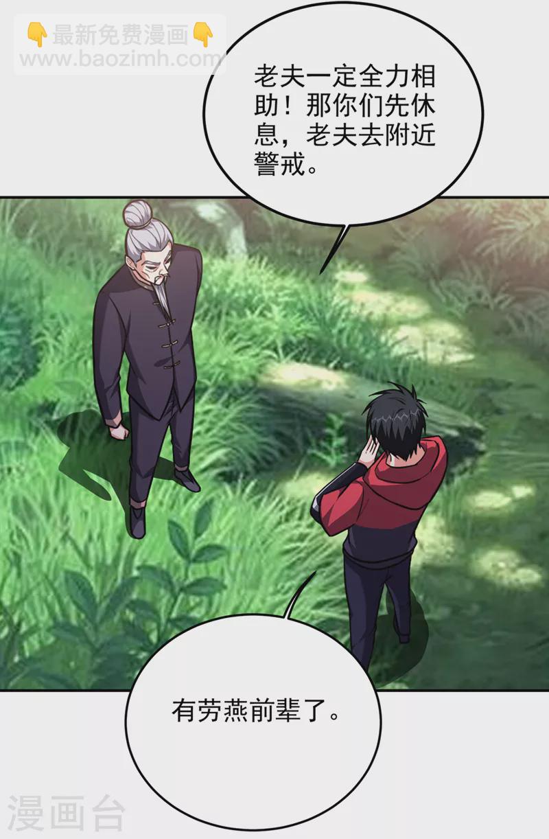 第308话 梵千图不完整？！11