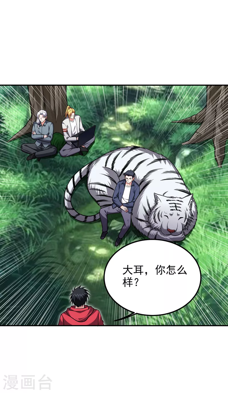 第308话 梵千图不完整？！13
