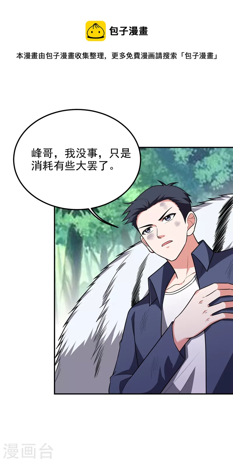 第308话 梵千图不完整？！14