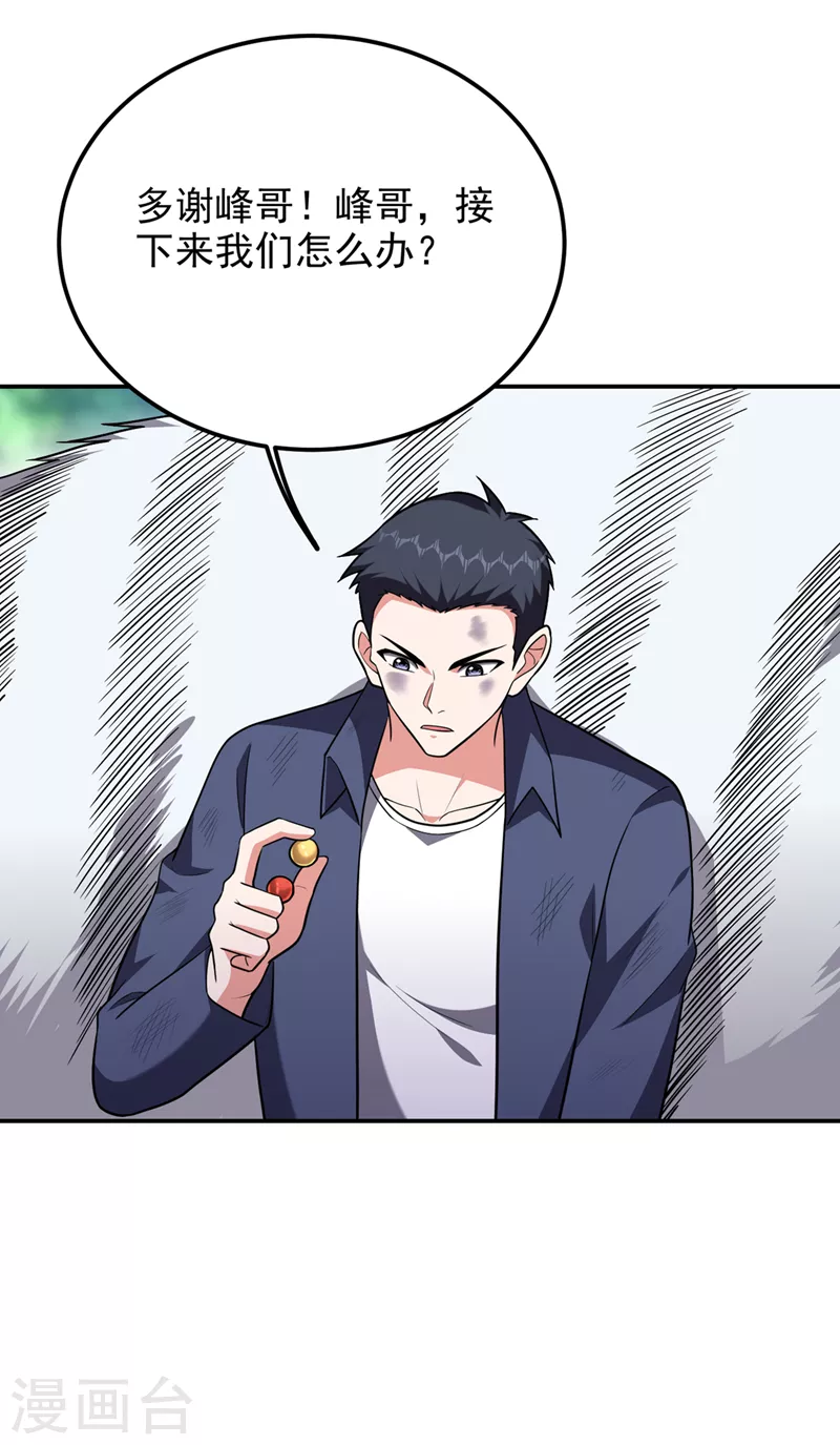第308话 梵千图不完整？！16
